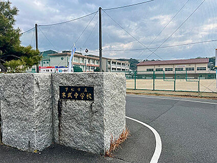 下松市立末武中学校 約1510m