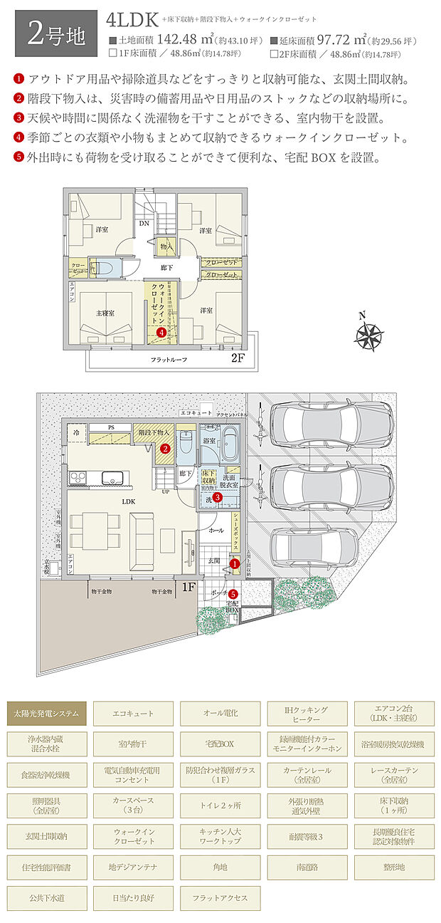 【3LDK】間取・外構植栽図は設計図書を基に描き起こしたもので実際とは多少異なる場合があります。 家具・家電・備品・車・自転車等は価格に含まれません。