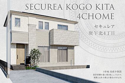 5号地 外観