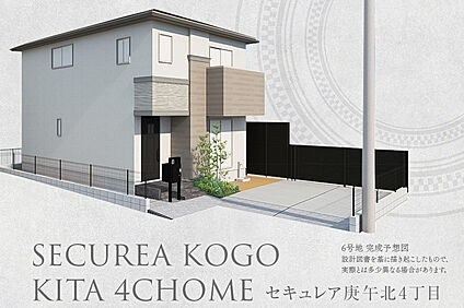 6号地 外観