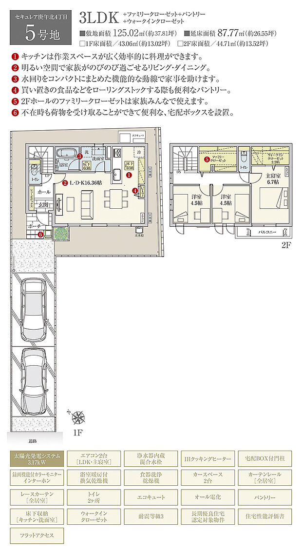 【3LDK】間取・外構植栽図は設計図書を基に描き起こしたもので実際とは多少異なる場合があります。 家具・家電・備品・車等は価格に含まれません。