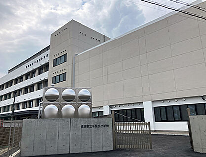 千里丘小学校 約510m