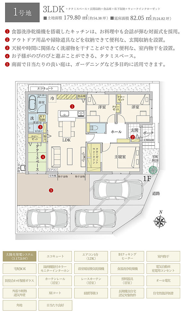 【3LDK】間取・外構植栽図は設計図書を基に描き起こしたもので実際とは多少異なる場合があります。 ダイニングテーブルセット・リビングテーブル・ソファ・TVボードは価格に含まれますが、 それ以外の家具・家電・備品・車等は価格に含まれません。