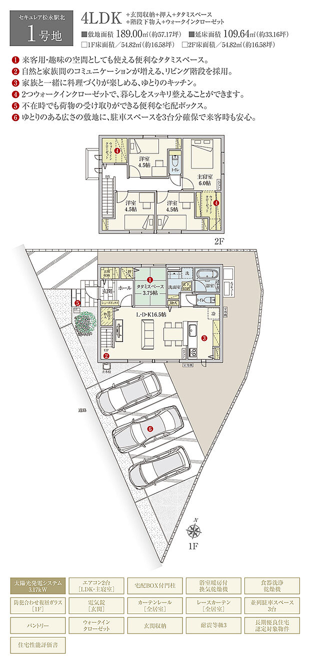 【4LDK】間取・外構植栽図は設計図書を基に描き起こしたもので実際とは多少異なる場合があります。 家具・家電・備品・車等は価格に含まれません。