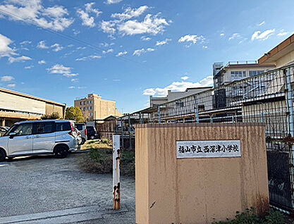 福山市立西深津小学校 約290m