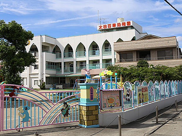 太田百華幼稚園