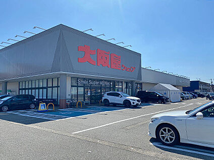 大阪屋ショップ　赤田店 約1050m
