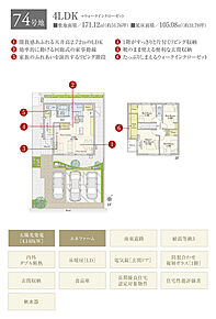 間取・外構植栽図は設計図書を基に描き起こしたもので実際とは多少異なる場合があります。 家具・家電・備品・車等は価格に含まれません。 