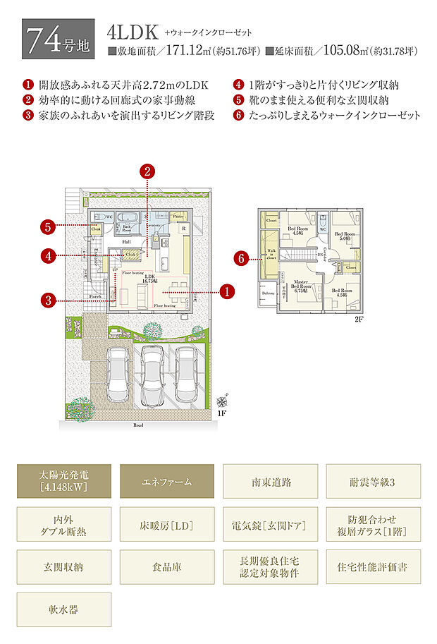 【4LDK】間取・外構植栽図は設計図書を基に描き起こしたもので実際とは多少異なる場合があります。 家具・家電・備品・車等は価格に含まれません。