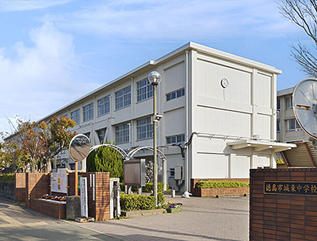 徳島市城東中学校