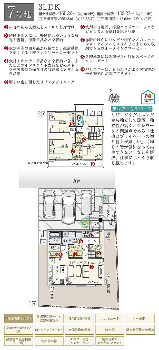 【3LDK】間取・外構植栽図は設計図書を基に描き起こしたもので実際とは多少異なる場合があります。 家具・家電・備品・車・自転車等は価格に含まれません。