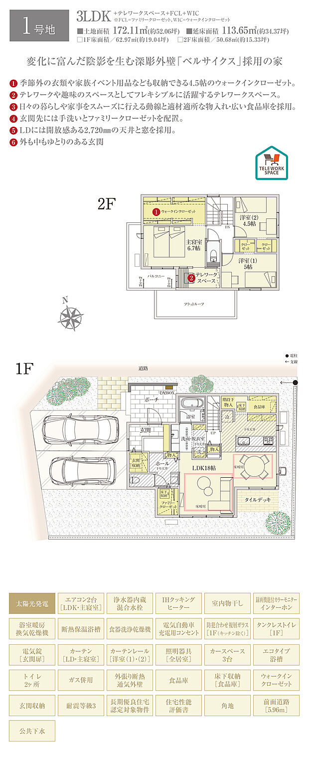 【3LDK】間取・外構植栽図は設計図書を基に描き起こしたもので実際とは多少異なる場合があります。 家具・家電・備品・車等は価格に含まれません。