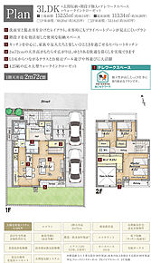 間取・外構植栽図は設計図書を基に描き起こしたもので実際とは多少異なる場合があります。 家具・家電・備品・車・自転車等は価格に含まれません。 