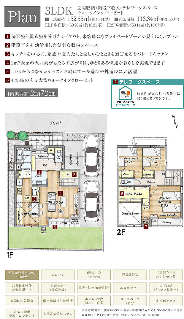 【3LDK】間取・外構植栽図は設計図書を基に描き起こしたもので実際とは多少異なる場合があります。 家具・家電・備品・車・自転車等は価格に含まれません。