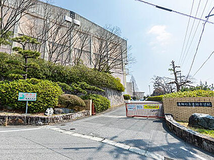 東郷町立東郷中学校 約1240m