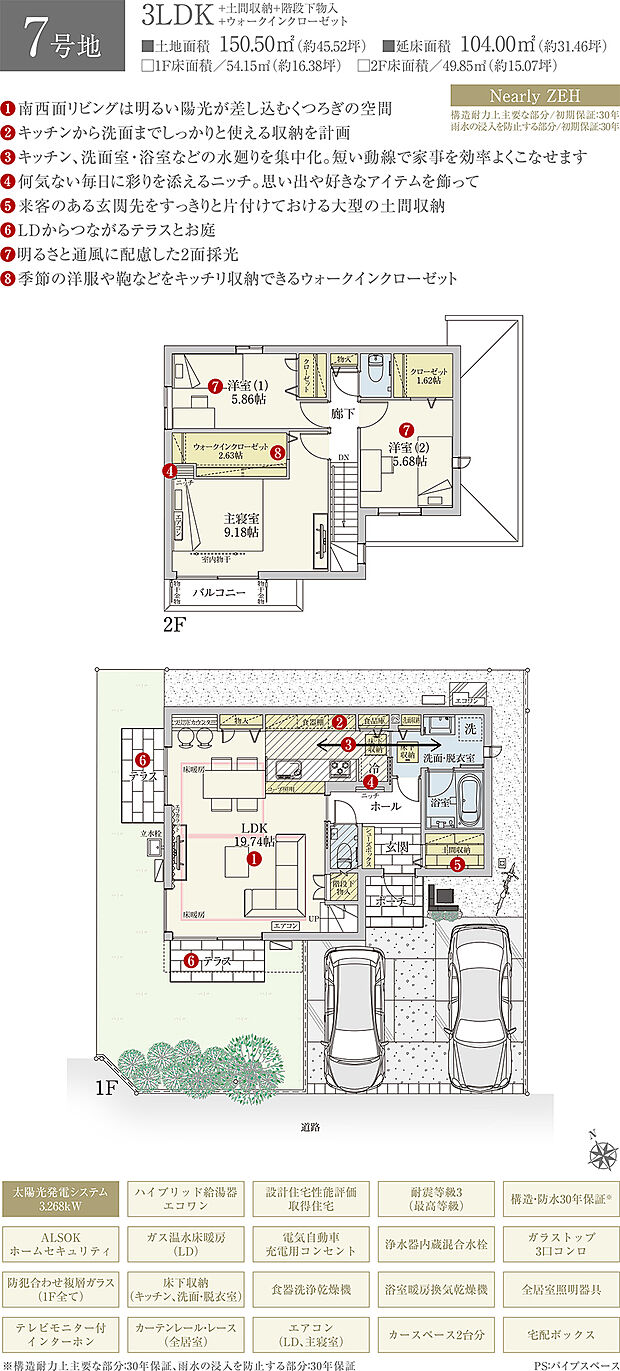 【3LDK】間取・外構植栽図は設計図書を基に描き起こしたもので実際とは多少異なる場合があります。 家具・家電・備品・車・自転車等は価格に含まれません。