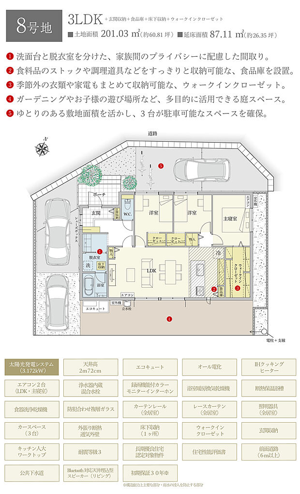 【3LDK】間取・外構植栽図は設計図書を基に描き起こしたもので実際とは多少異なる場合があります。 家具・家電・備品・車・自転車等は価格に含まれません。