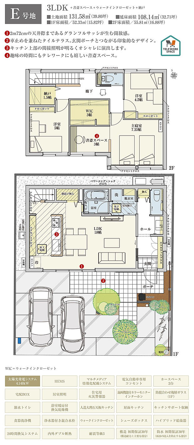 【3LDK】間取・外構植栽図は設計図書を基に描き起こしたもので実際とは多少異なる場合があります。 家具・家電・備品・車・自転車等は価格に含まれません。