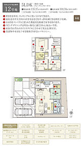 間取・外構植栽図は設計図書を基に描き起こしたもので実際とは多少異なる場合があります。 家具・家電・備品・車等は価格に含まれません。 