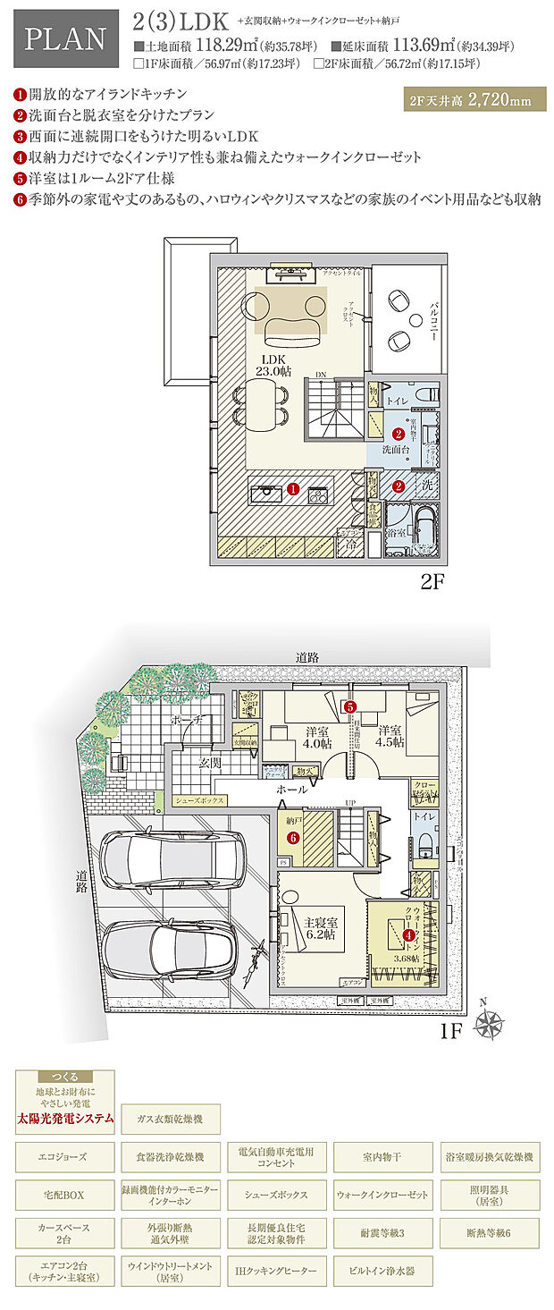 【2LDK】間取・外構植栽図は設計図書を基に描き起こしたもので実際とは多少異なる場合があります。 ダイニングテーブルセット・ソファ・ラグ・サイドテーブル・チェア2脚（バルコニー）・主寝室ベッドは価格に含まれますが、 それ以外の家具・家電・備品・車・自転車等は価格