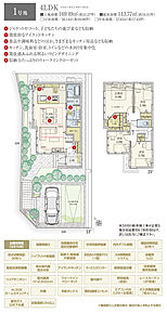 間取・外構植栽図は設計図書を基に描き起こしたもので実際とは多少異なる場合があります。 家具・家電・備品・車等は価格に含まれません。 