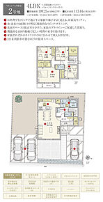 間取・外構植栽図は設計図書を基に描き起こしたもので実際とは多少異なる場合があります。 家具・家電・備品・車等は価格に含まれません。 