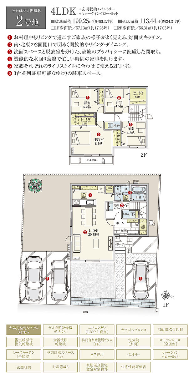 【4LDK】間取・外構植栽図は設計図書を基に描き起こしたもので実際とは多少異なる場合があります。 家具・家電・備品・車等は価格に含まれません。