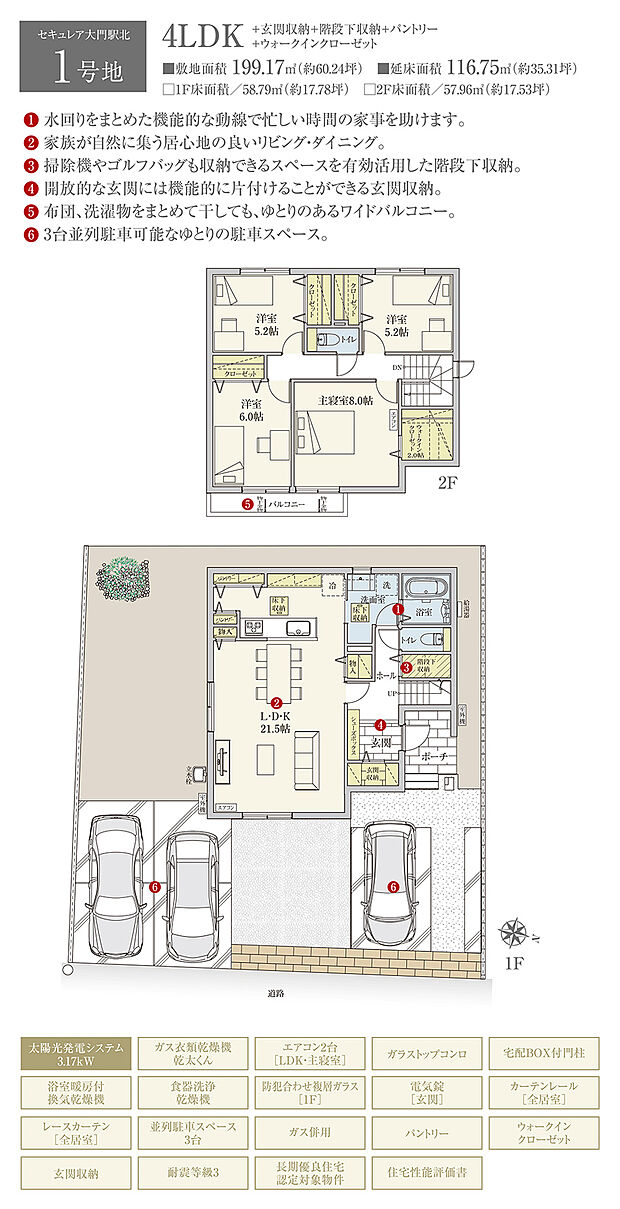 【4LDK】間取・外構植栽図は設計図書を基に描き起こしたもので実際とは多少異なる場合があります。 家具・家電・備品・車等は価格に含まれません。