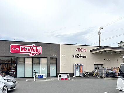 マックスバリュエクスプレス　浜松住吉店 約950m