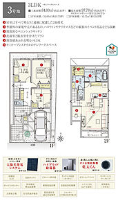 間取・外構植栽図は設計図書を基に描き起こしたもので実際とは多少異なる場合があります。 家具・家電・備品・車等は価格に含まれません。 