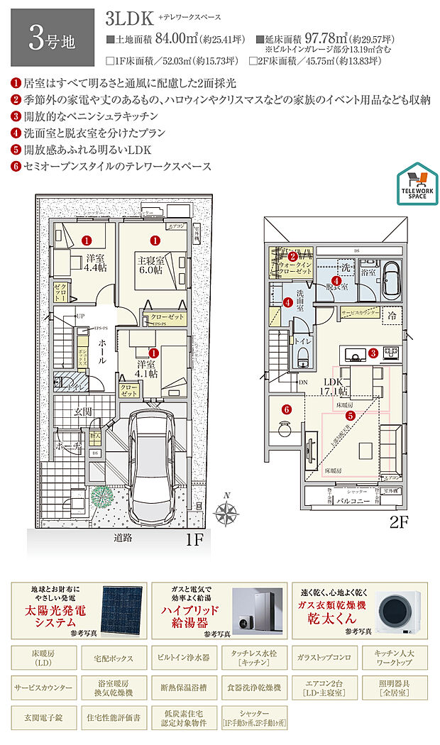 【3LDK】間取・外構植栽図は設計図書を基に描き起こしたもので実際とは多少異なる場合があります。 家具・家電・備品・車等は価格に含まれません。