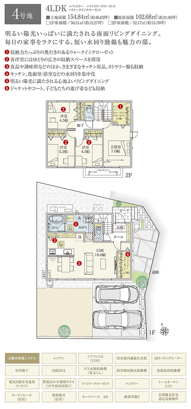 【4LDK】間取・外構植栽図は設計図書を基に描き起こしたもので実際とは多少異なる場合があります。 家具・家電・備品・車等は価格に含まれません。