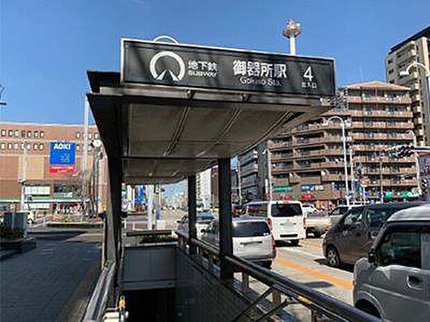 名古屋市営地下鉄鶴舞線・桜通線「御器所」駅