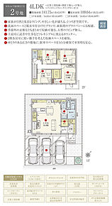 間取・外構植栽図は設計図書を基に描き起こしたもので実際とは多少異なる場合があります。 家具・家電・備品・車等は価格に含まれません。 