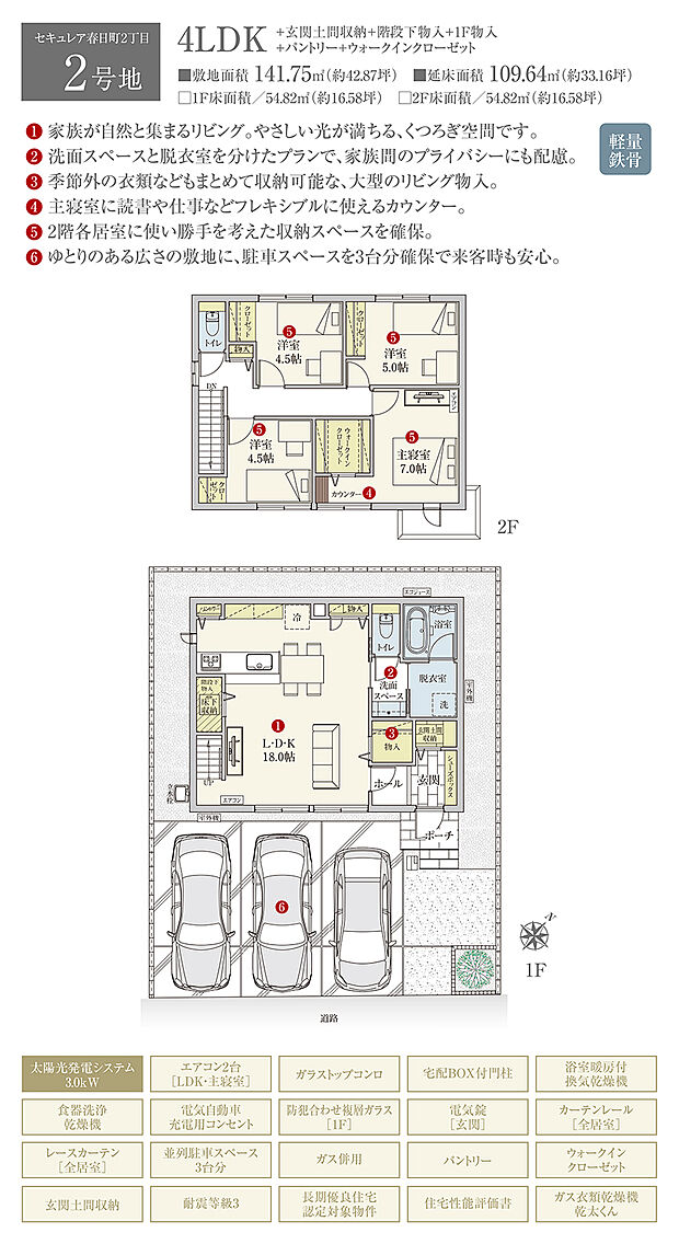 【4LDK】間取・外構植栽図は設計図書を基に描き起こしたもので実際とは多少異なる場合があります。 家具・家電・備品・車等は価格に含まれません。