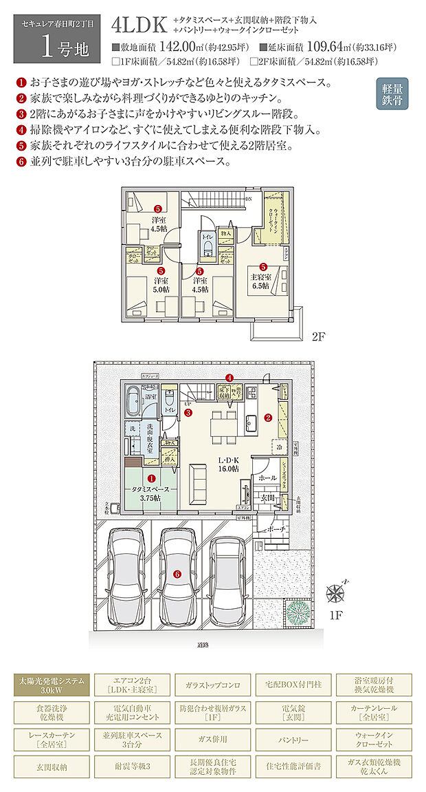 【4LDK】間取・外構植栽図は設計図書を基に描き起こしたもので実際とは多少異なる場合があります。 家具・家電・備品・車等は価格に含まれません。