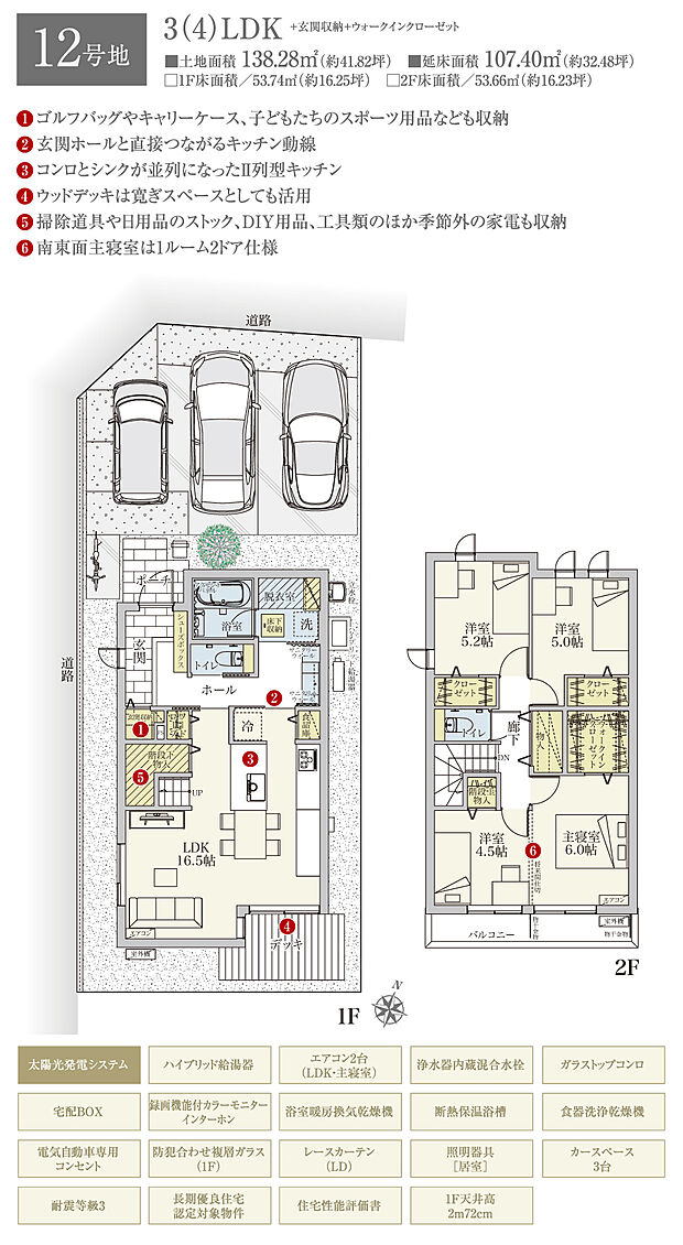 【3LDK】間取・外構植栽図は設計図書を基に描き起こしたもので実際とは多少異なる場合があります。 家具・家電・備品・車・自転車等は価格に含まれません。