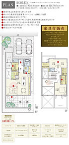 間取・外構植栽図は設計図書を基に描き起こしたもので実際とは多少異なる場合があります。 家具・ラグは価格に含まれますが、家電・備品・車等は価格に含まれません。 