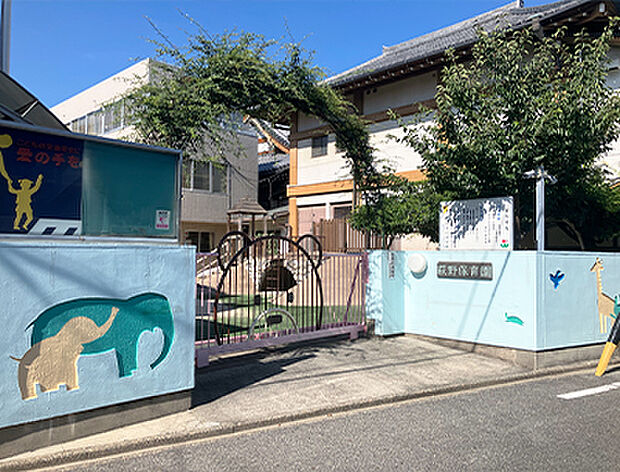 萩野保育園