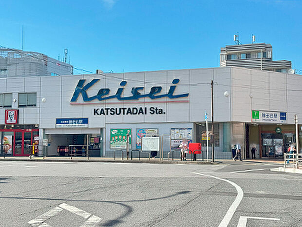 京成電鉄本線「勝田台」駅