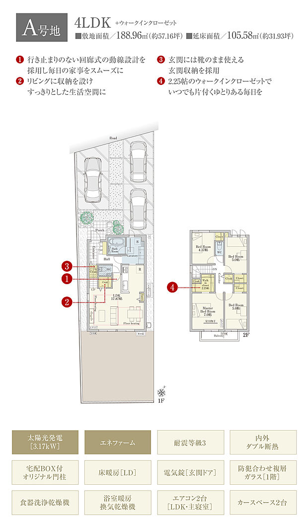 【4LDK】間取・外構植栽図は設計図書を基に描き起こしたもので実際とは多少異なる場合があります。 家具・家電・備品・車等は価格に含まれません。