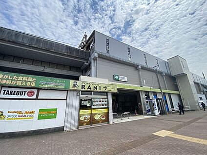 JR横浜線「片倉」駅 約1010m
