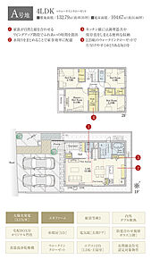間取・外構植栽図は設計図書を基に描き起こしたもので実際とは多少異なる場合があります。 家具・家電・備品・車・自転車等は価格に含まれません。 