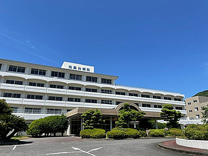 光風台病院 約760m