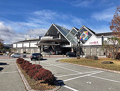 JR北陸新幹線「佐久平」駅 約260m