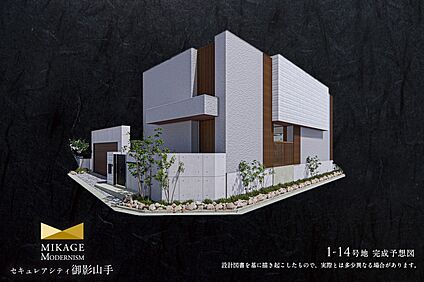 1-14号地 庭・外構