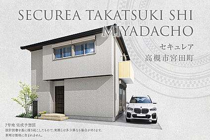 7号地 外観