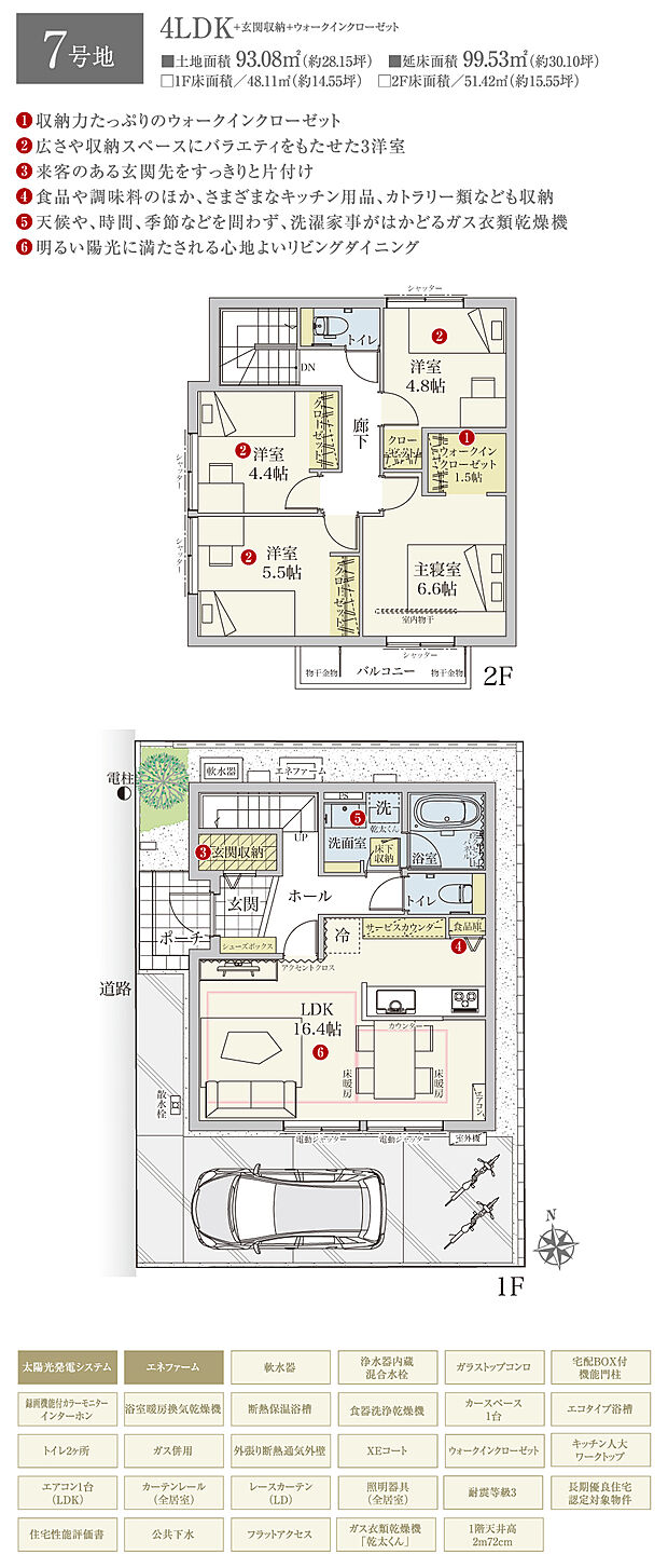 【4LDK】間取・外構植栽図は設計図書を基に描き起こしたもので実際とは多少異なる場合があります。 家具・家電・備品・車両等は価格に含まれません。