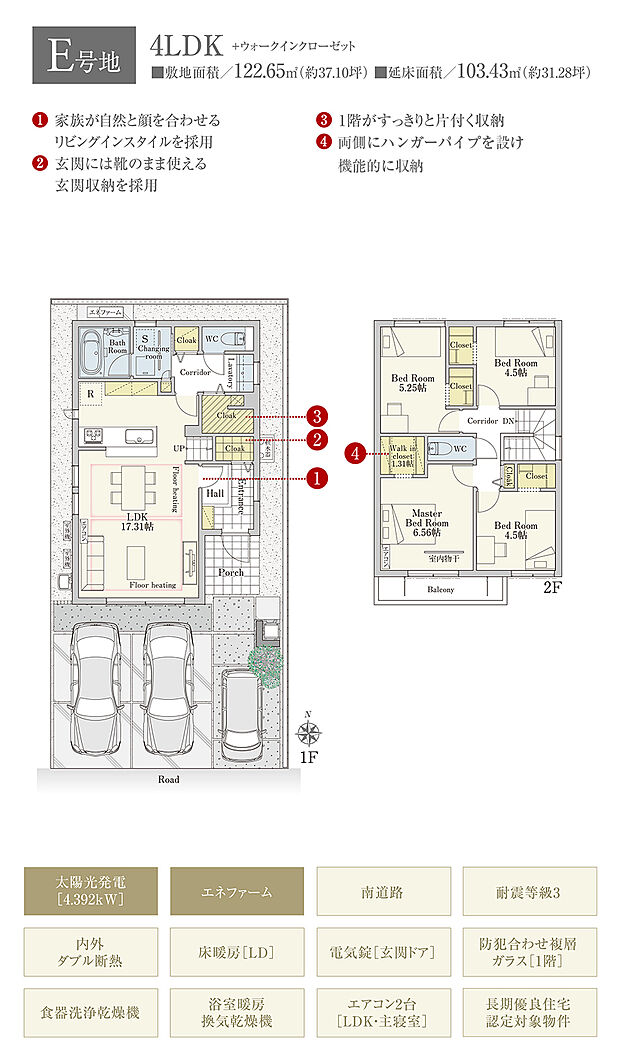 【4LDK】間取・外構植栽図は設計図書を基に描き起こしたもので実際とは多少異なる場合があります。 家具・家電・備品・車両等は価格に含まれません。