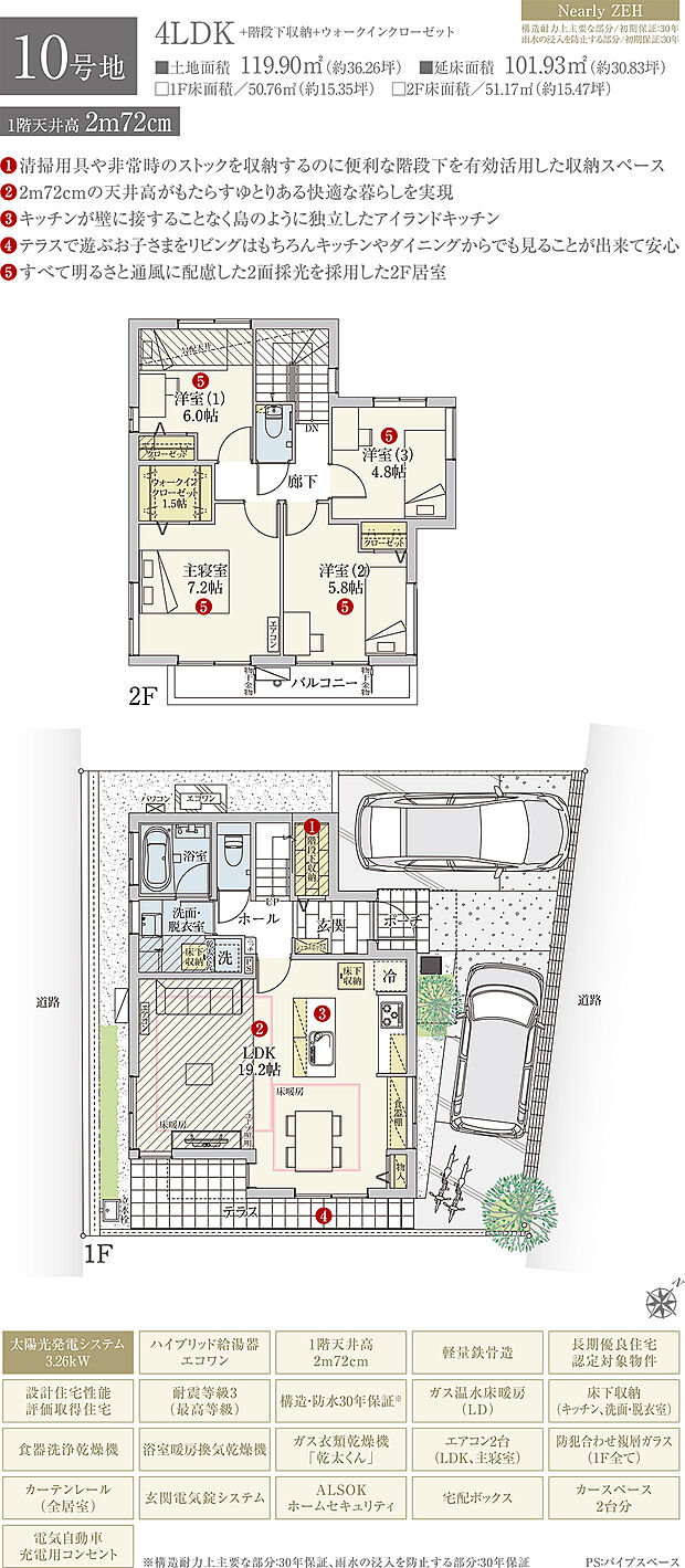 【4LDK】間取・外構植栽図は設計図書を基に描き起こしたもので実際とは多少異なる場合があります。 家具・家電・備品・車両等は価格に含まれません。